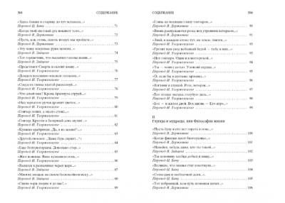 Купить книгу Рубаи в 